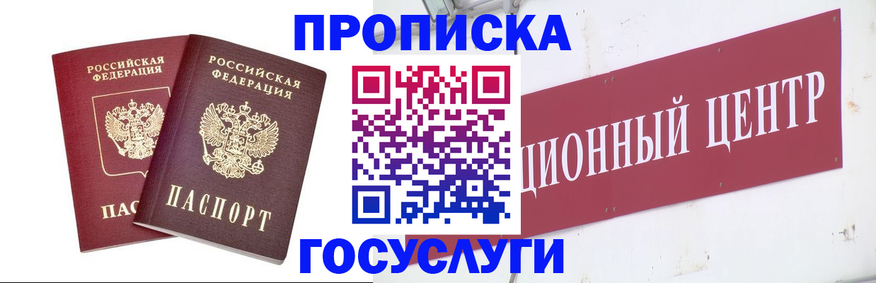 временная регистрация гарантия в Губахе
