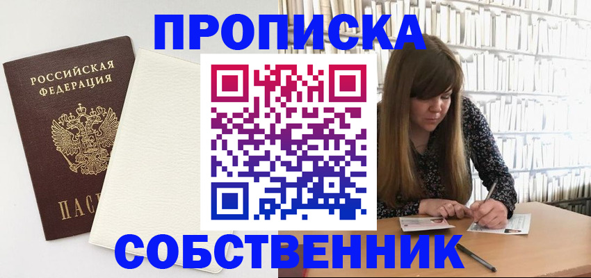 временная регистрация для школы в Губахе